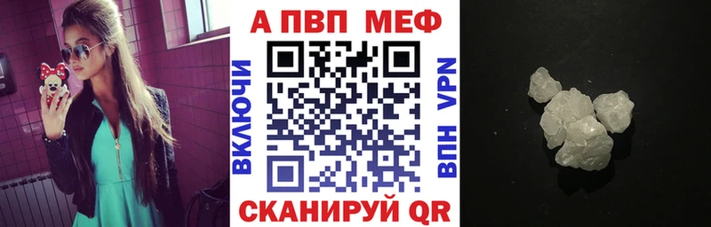 APVP Crystall Железноводск
