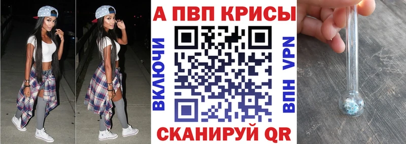 Альфа ПВП крисы CK  Железноводск 