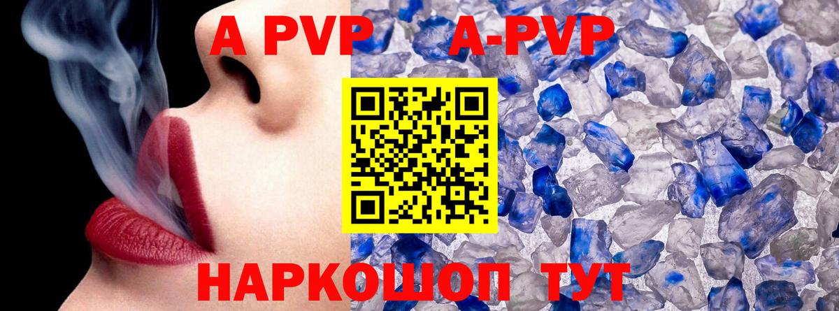 Железноводск  APVP Соль  APVP мука  Альфа ПВП  Вход с VPN  А ПВП Соль 