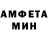 АМФЕТАМИН 97% txchevyrida