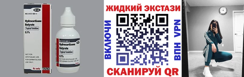 кракен как зайти Железноводск Бутират оксибутират где продают
