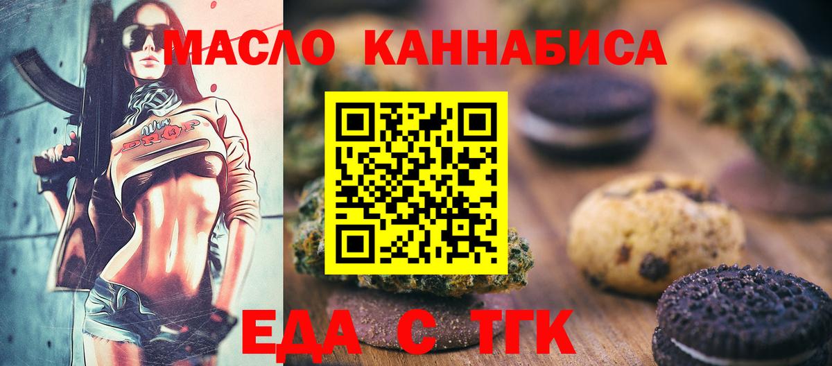 Canna-Cookies марихуана Железноводск