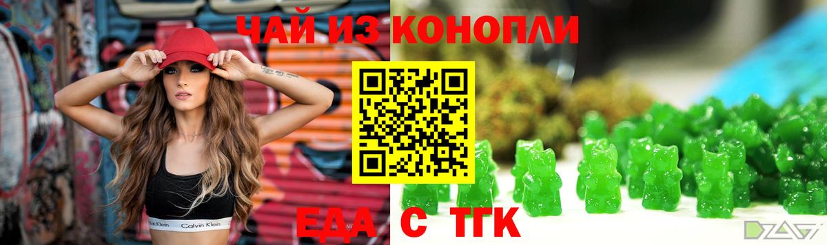 Cannafood марихуана  Железноводск 