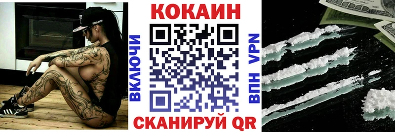 Кокаин Перу  гидра зеркало  Железноводск 