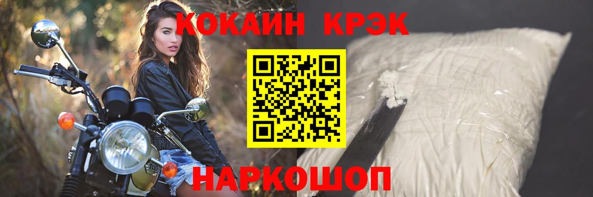 где найти   COCAIN Перу  Кокаин  Железноводск  КОКАИН 98% 