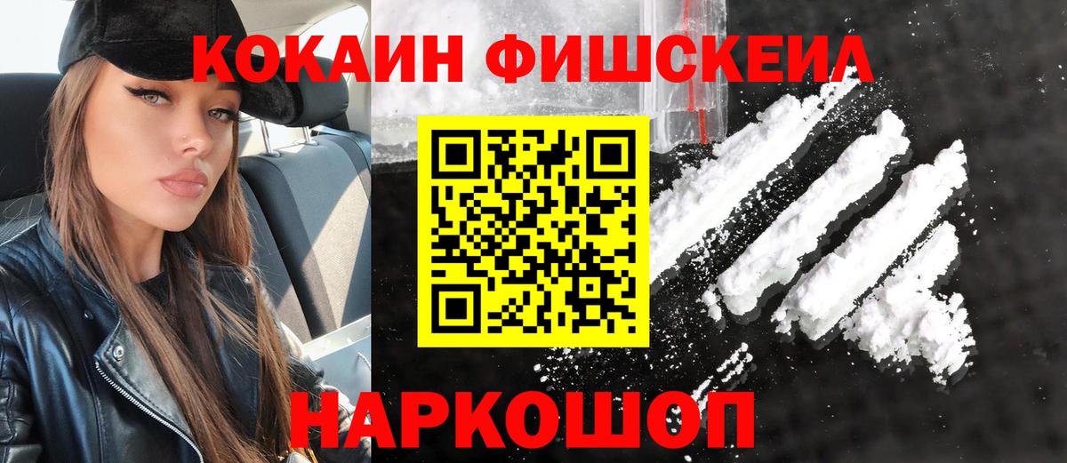 Cocaine 99% Железноводск