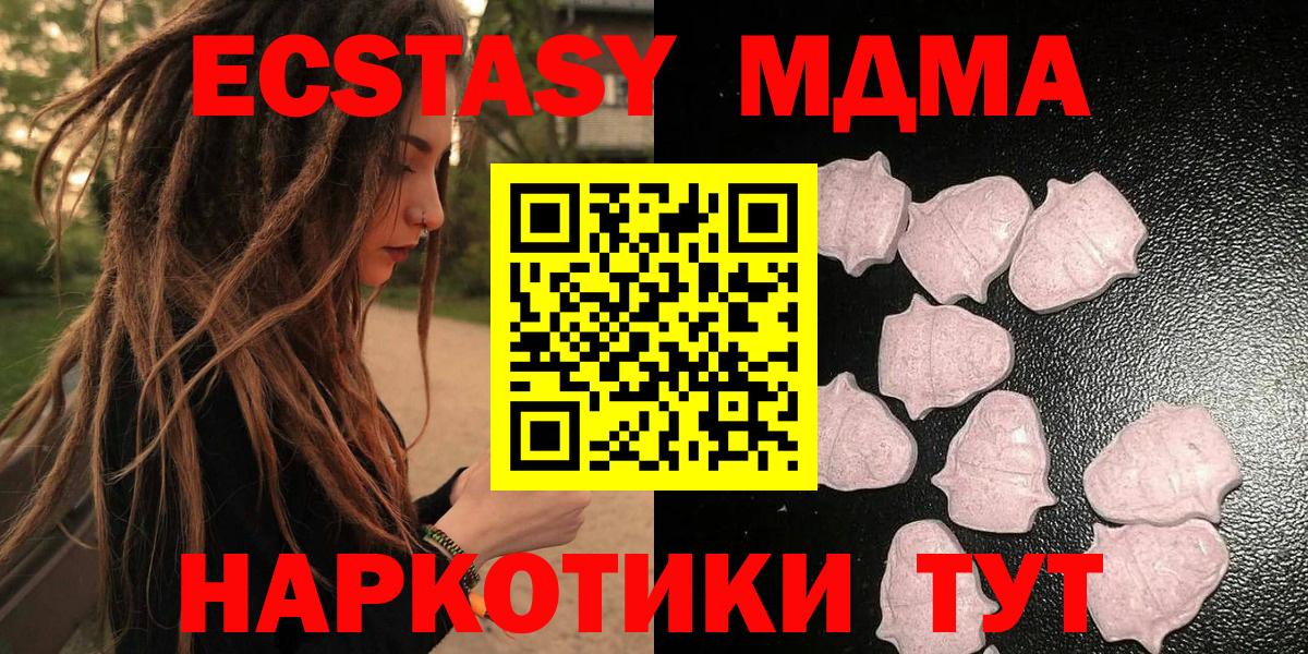 Ecstasy TESLA  Вход с VPN  Ecstasy  Экстази Cube  Железноводск 