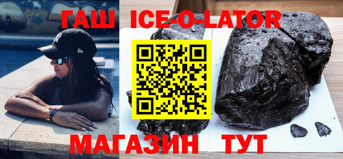 Гашиш 40% ТГК  ГАШИШ  Железноводск  ГАШ 40% ТГК  Вход с VPN 