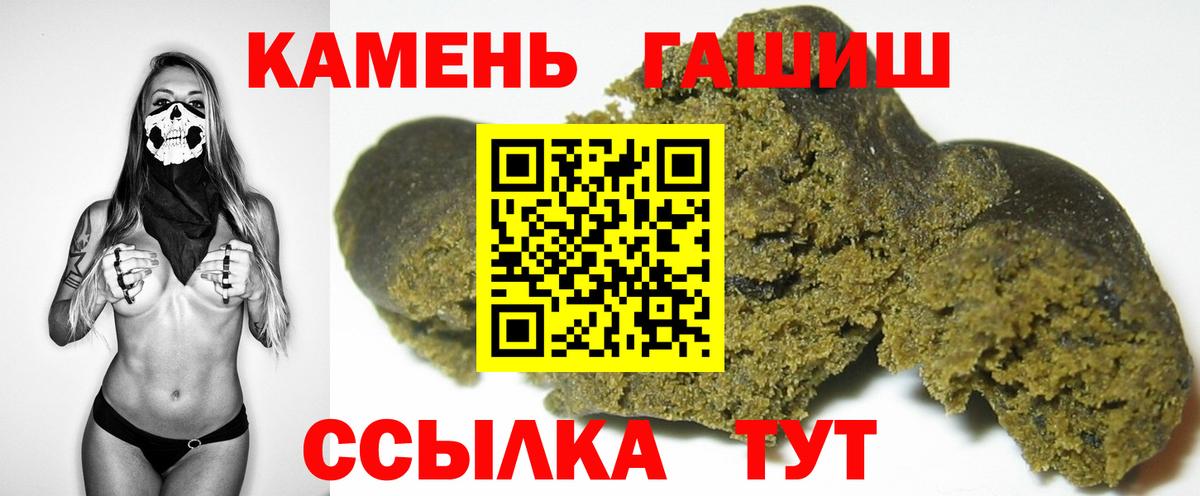 Гашиш Изолятор Железноводск
