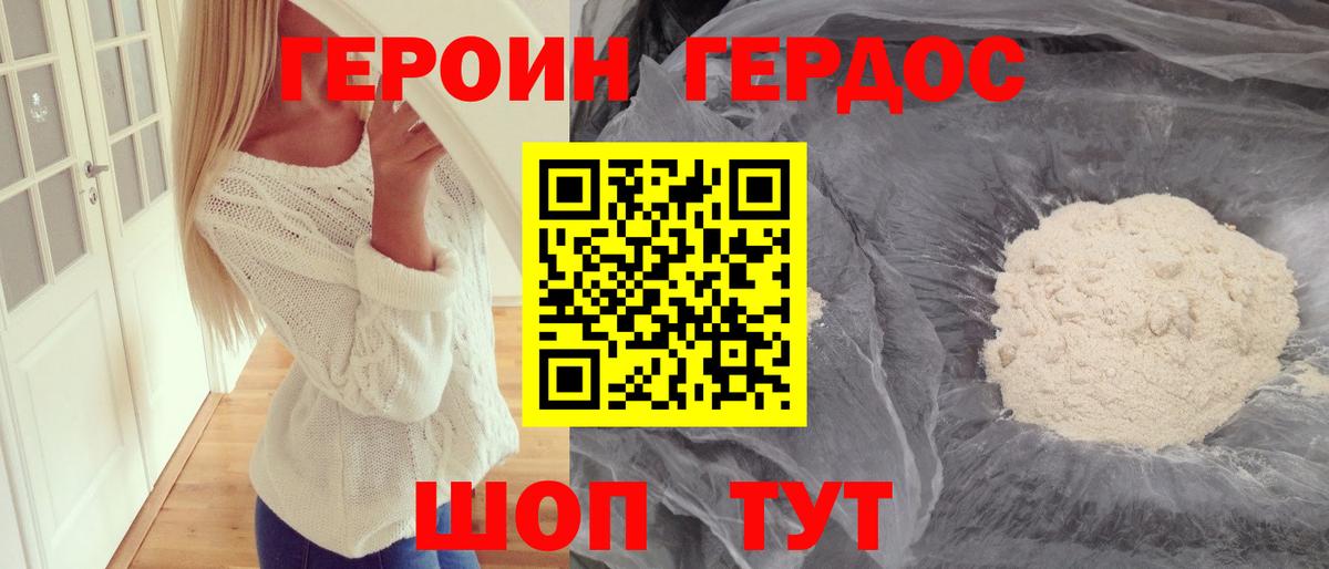 Железноводск  ГЕРОИН гречка  Вход с VPN 