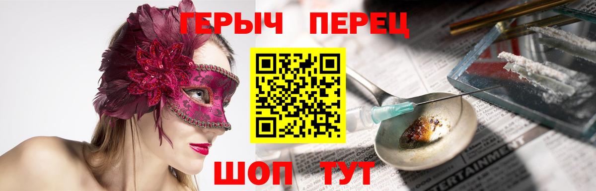 Железноводск  ГАШИШ  МЕФ   Мефедрон   МЕТ  МДМА  Кокаин  Бошки Шишки  Alpha PVP СОЛЬ кристаллы 