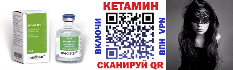 КЕТАМИН VHQ  Железноводск 