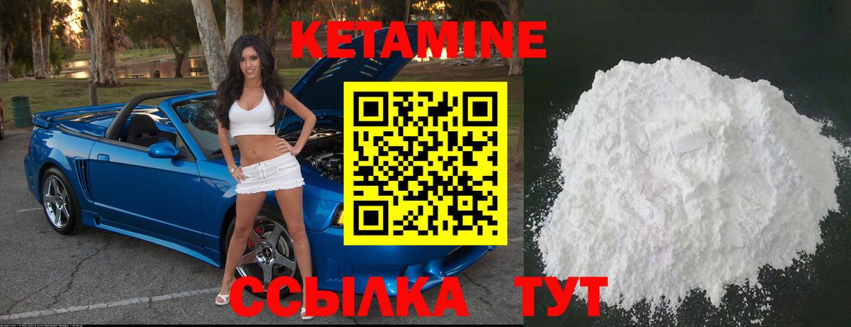 Железноводск  КЕТАМИН ketamine  Вход с VPN  Кетамин ketamine 