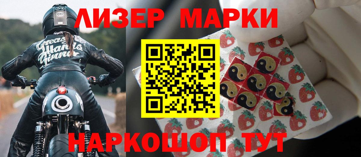 ЛСД экстази кислота  Лсд 25 экстази кислота  Вход с VPN  Железноводск 