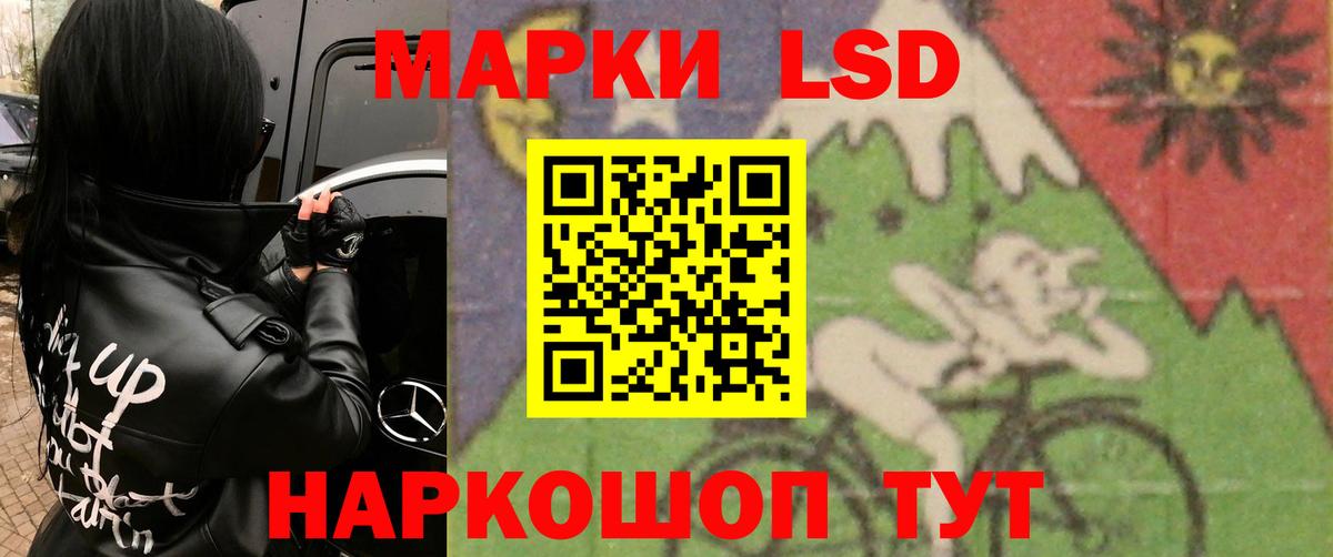 Лсд 25 экстази ecstasy  LSD-25 экстази кислота  LSD-25 экстази  Железноводск 