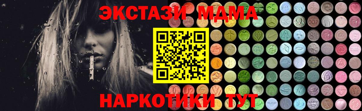 MDMA VHQ  Вход с VPN  MDMA кристаллы  MDMA  Железноводск 