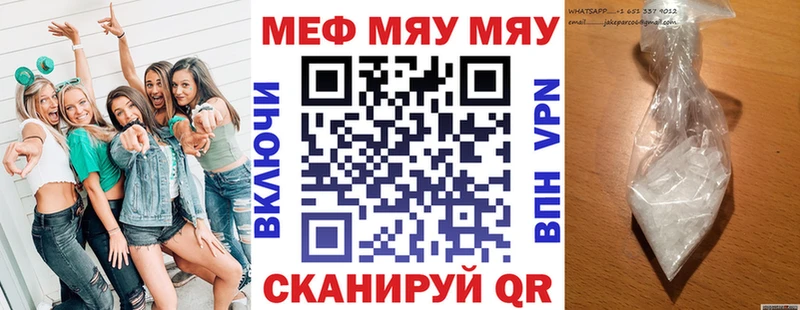 МЯУ-МЯУ 4 MMC  Железноводск 