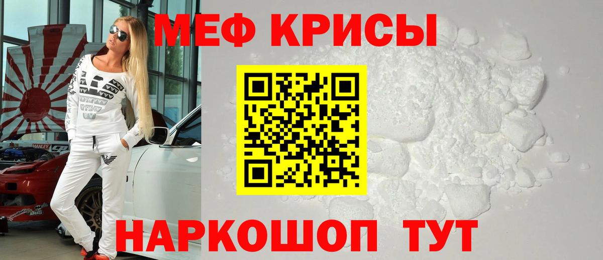 МЕФ Железноводск