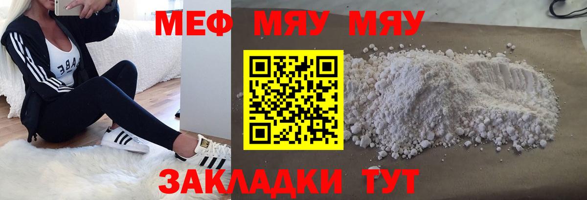 Железноводск  Мефедрон мука  Меф  Вход с VPN  Мефедрон mephedrone 