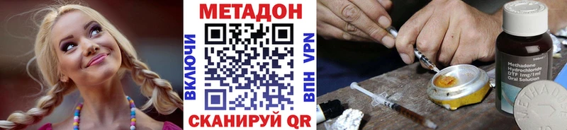 купить наркотики цена  Железноводск  Метадон methadone 
