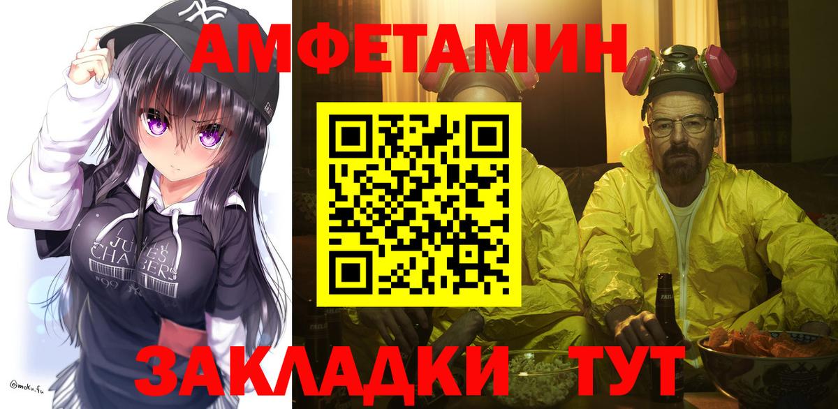 МЕТАМФЕТАМИН пудра Железноводск