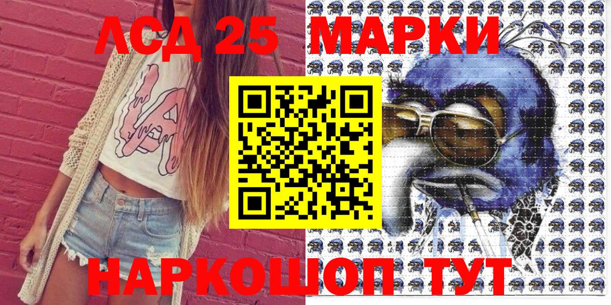 Наркотические марки 1500мкг  Вход с VPN  Марки 25I-NBOMe  Железноводск 