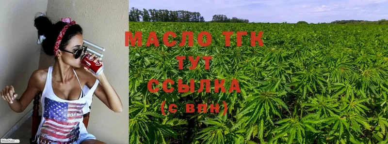 Дистиллят ТГК THC oil  Железноводск 