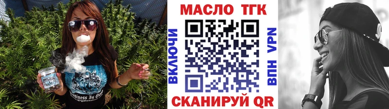 Дистиллят ТГК вейп  закладка  Железноводск 