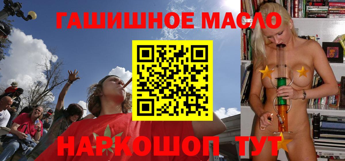 Дистиллят ТГК вейп с тгк Железноводск