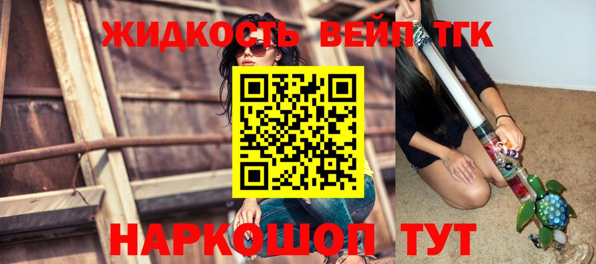 Дистиллят ТГК Wax  цена   Дистиллят ТГК вейп с тгк  Железноводск 