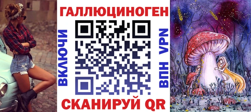 мега ТОР  Железноводск  Галлюциногенные грибы Magic Shrooms 