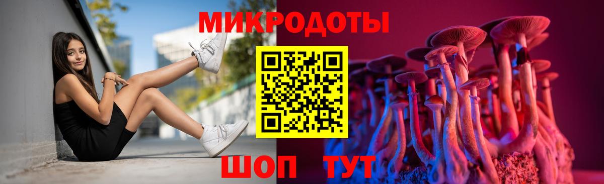 Галлюциногенные грибы мицелий Железноводск