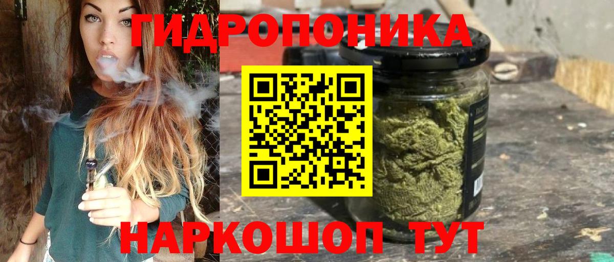 Железноводск  Бошки марихуана семена  Вход с VPN  Канабис AK-47 